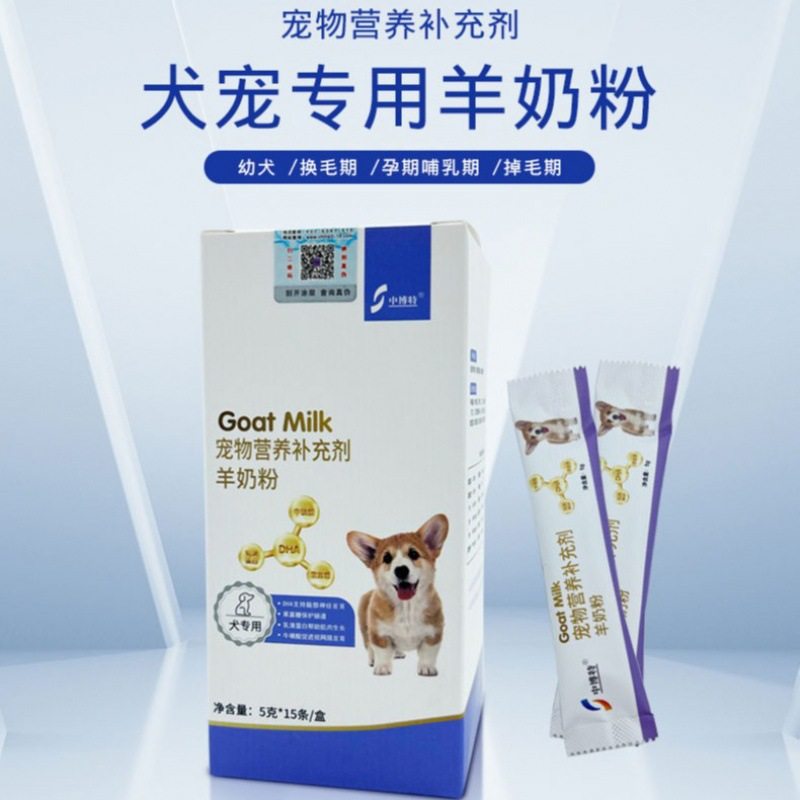 中博特狗狗专用犬用羊奶粉宠物营养条富含牛磺酸健康补充剂奶粉,宠物/宠物食品及用品,狗奶粉,淘宝优惠券,粉丝福利购,淘宝优惠卷