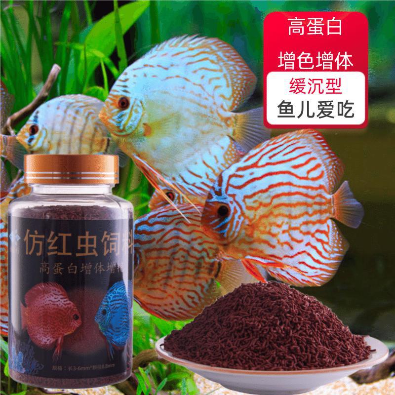 斗鱼专用鱼食热带鱼粮增艳发色