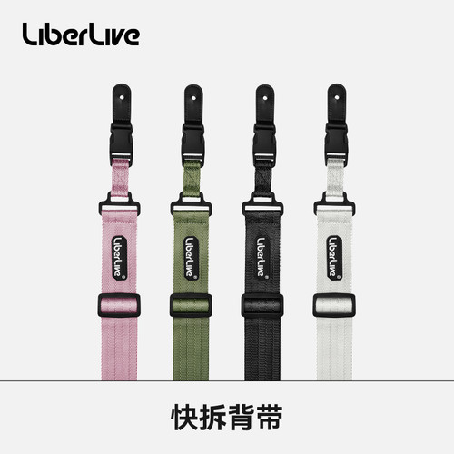LiberLive 快拆背带 插扣吉他肩带 适配LiberLive C1/C2无弦吉他
