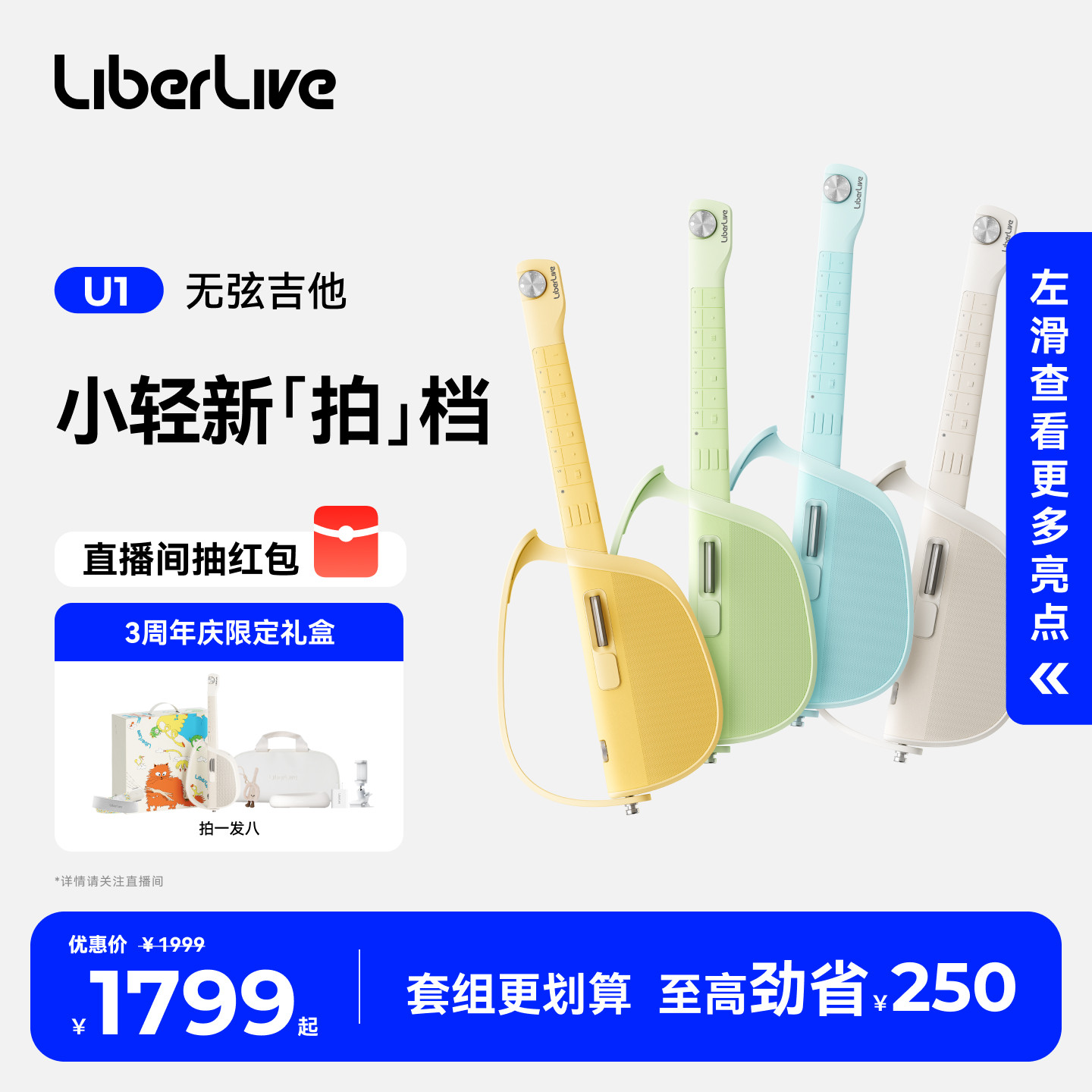 LiberLiveU1无弦吉他 自动挡智能电吉他尤克里里初学弹唱电子吉他