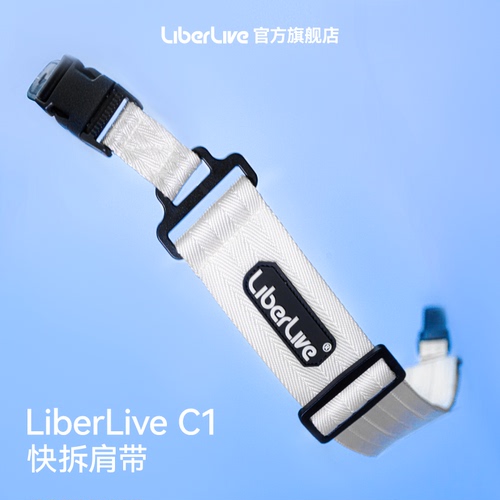 LiberLive快拆肩带插扣吉他背带斜纹黑白粉绿多色可选