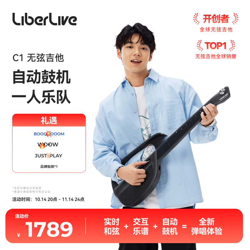 和弦合成+交互乐谱+自动鼓机=全新弹唱体验