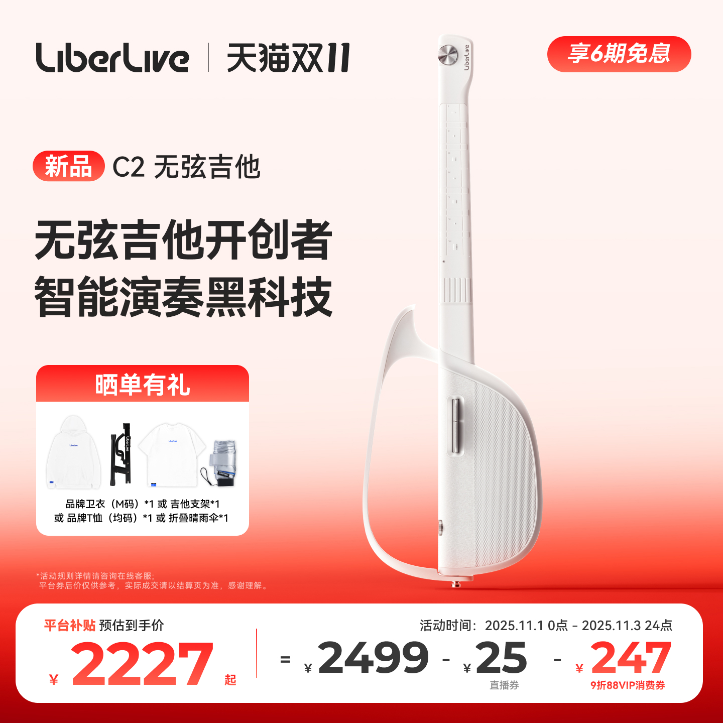 【双11】LiberLiveC2无弦吉他 融合伴奏智能电吉他自动挡弹唱