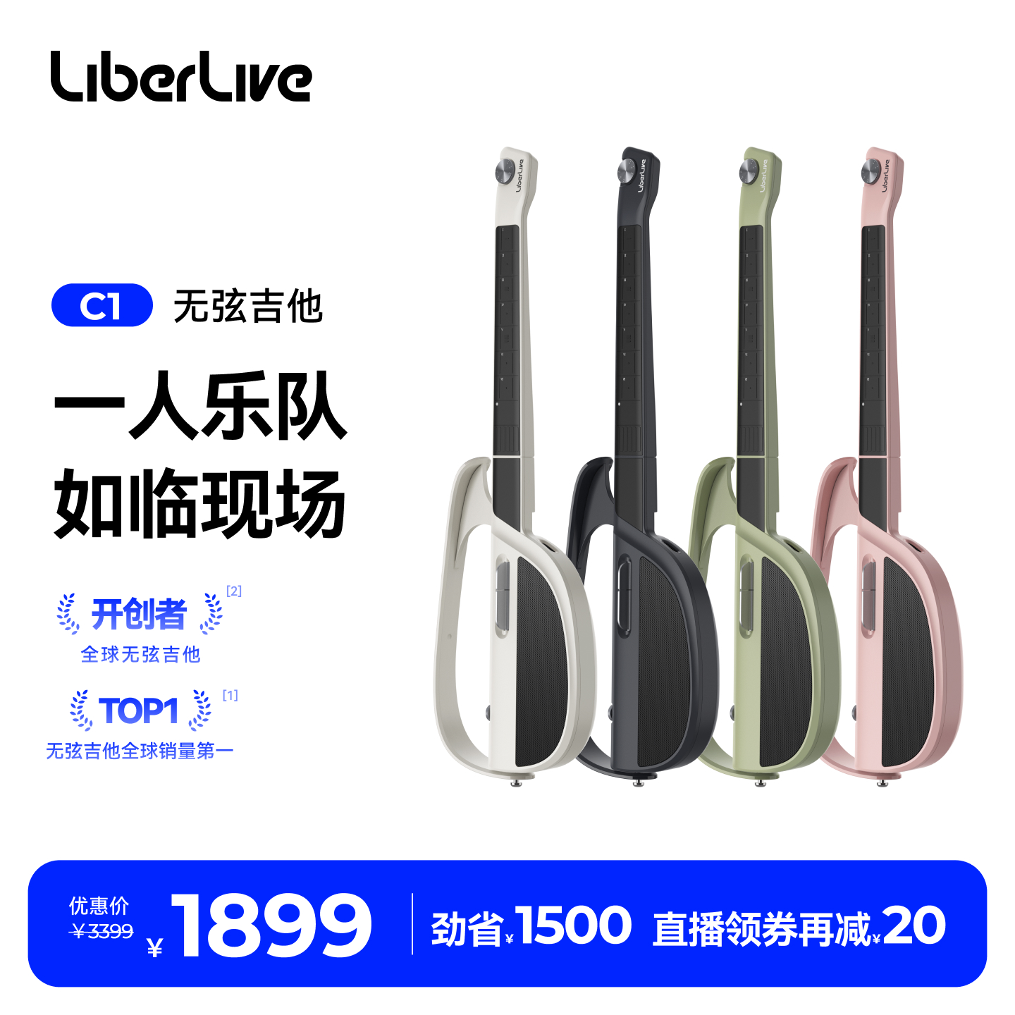 和弦合成+交互乐谱+自动鼓机=全新弹唱体验