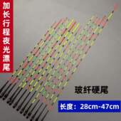 47cm超长行程夜光漂硬尾鲢鳙翘嘴咬钩变色电子漂尾425两用配件