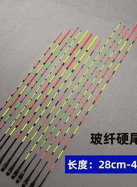 28-47cm超长行程夜光漂硬尾鲢鳙翘嘴咬钩变色电子漂尾425两用配件