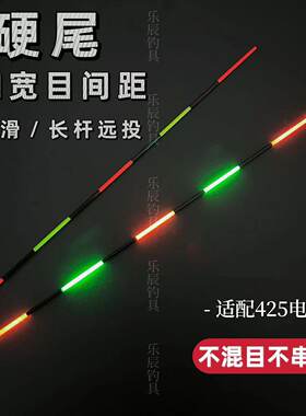大黑格不混目不串光电子漂尾配件