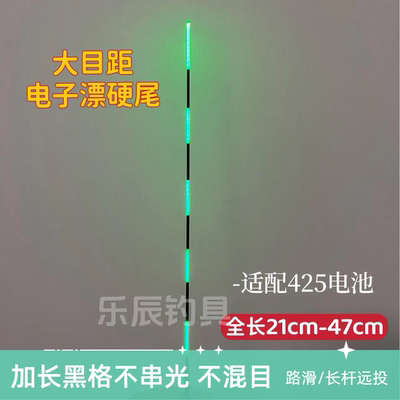 不混目不串光加长黑格电子漂尾