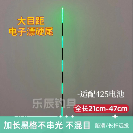 18-47cm大物夜光硬尾日夜两用咬钩变色加长黑格漂425配件电子漂尾