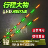 大物超亮LED夜光漂为配件两用咬钩变色加粗醒目电子漂换尾425通用