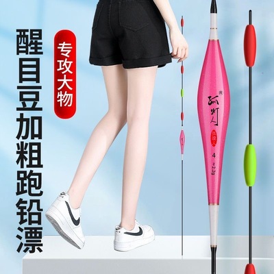 新款大5目无铅自立超醒目浮漂