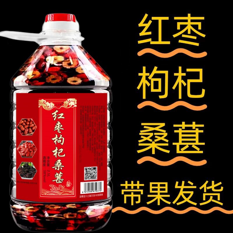 桑葚枸杞红枣酒批发纯粮食浓香基酒52度桶装10斤正宗泡酒真材实料