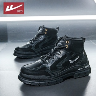 回力男鞋冬季马丁靴男款高帮运动鞋男士耐磨厚底防滑防水工装潮鞋