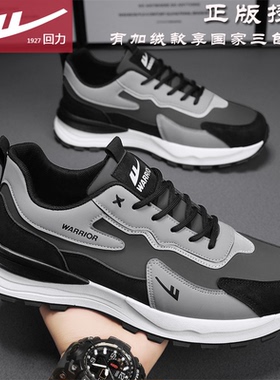 回力男鞋爆款2025新款棉鞋皮面休闲运动工作劳保潮加绒跑步老爹鞋