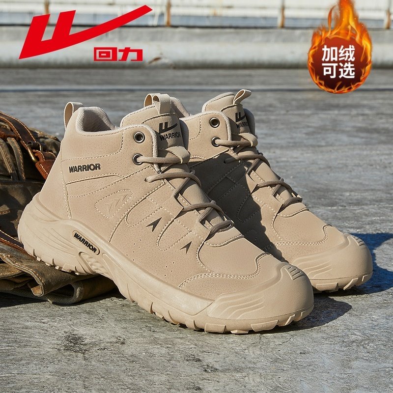 回力工装鞋男鞋2025冬季新款百搭户外运动休闲登山鞋马丁靴劳保鞋,流行男鞋,马丁靴,淘宝优惠券,粉丝福利购,淘宝优惠卷