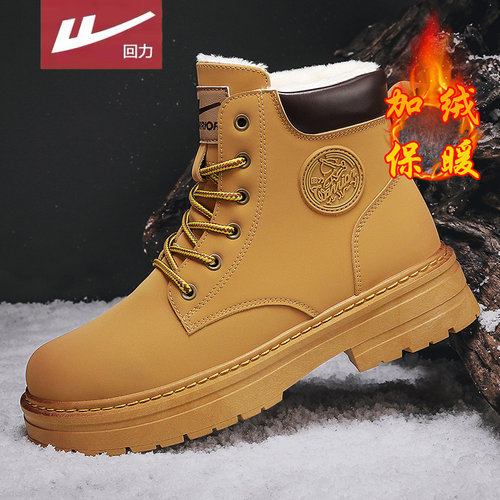 回力官方旗舰店男鞋达人推荐