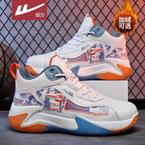 回力官方旗舰店男鞋达人推荐