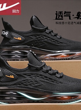 回力男鞋春季透气飞织网面网鞋休闲跑步气垫减震黑色运动老爹潮鞋