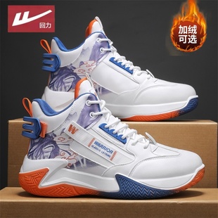 回力篮球鞋男款冬季2025新款跑步学生运动鞋实战高帮跑鞋保暖棉鞋