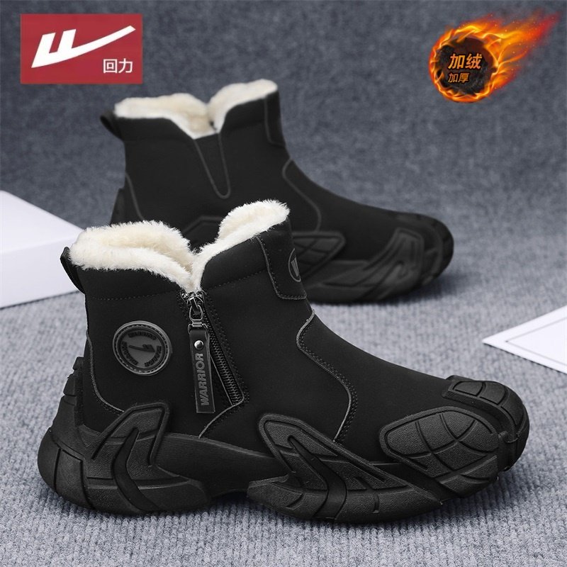 回力男鞋冬季加绒加厚保暖雪地靴高帮防寒零下40度运动户外大棉鞋,流行男鞋,时尚雪地靴,淘宝优惠券,粉丝福利购,淘宝优惠卷