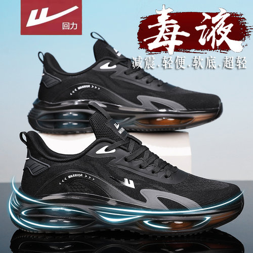 回力官方旗舰店男鞋达人推荐