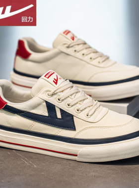 回力鞋子男鞋秋季帆布低帮潮鞋百搭休闲运动小白板鞋男学生布鞋男