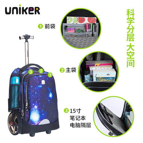 UNIKER初高中小学生拉杆书包可爬楼大轮子时尚潮流男女儿童旅行箱属于什么档次？