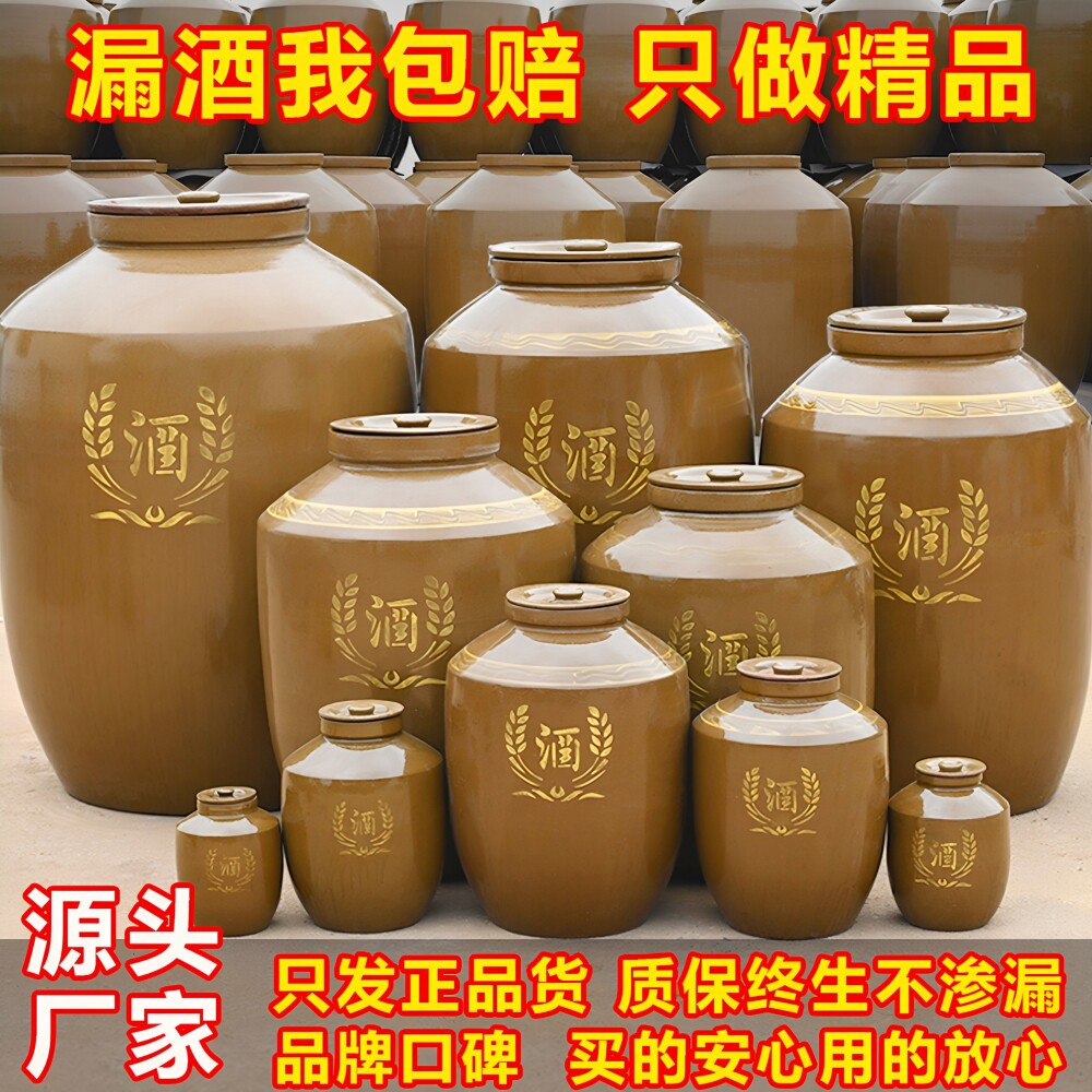 老式酒坛子工厂直营破损渗漏包赔图片