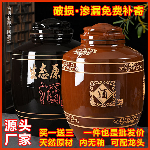 老式土陶酒坛纯手工更健康窖藏