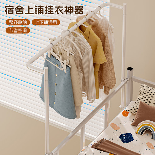 宿舍外延衣帽架床上铺神器延伸置物省空间衣物寝室外扩支架挂衣架