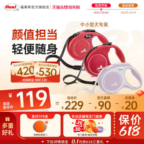 旗舰店狗狗牵引绳福莱希