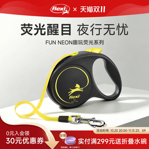 福莱希旗舰店狗狗牵引绳福莱希