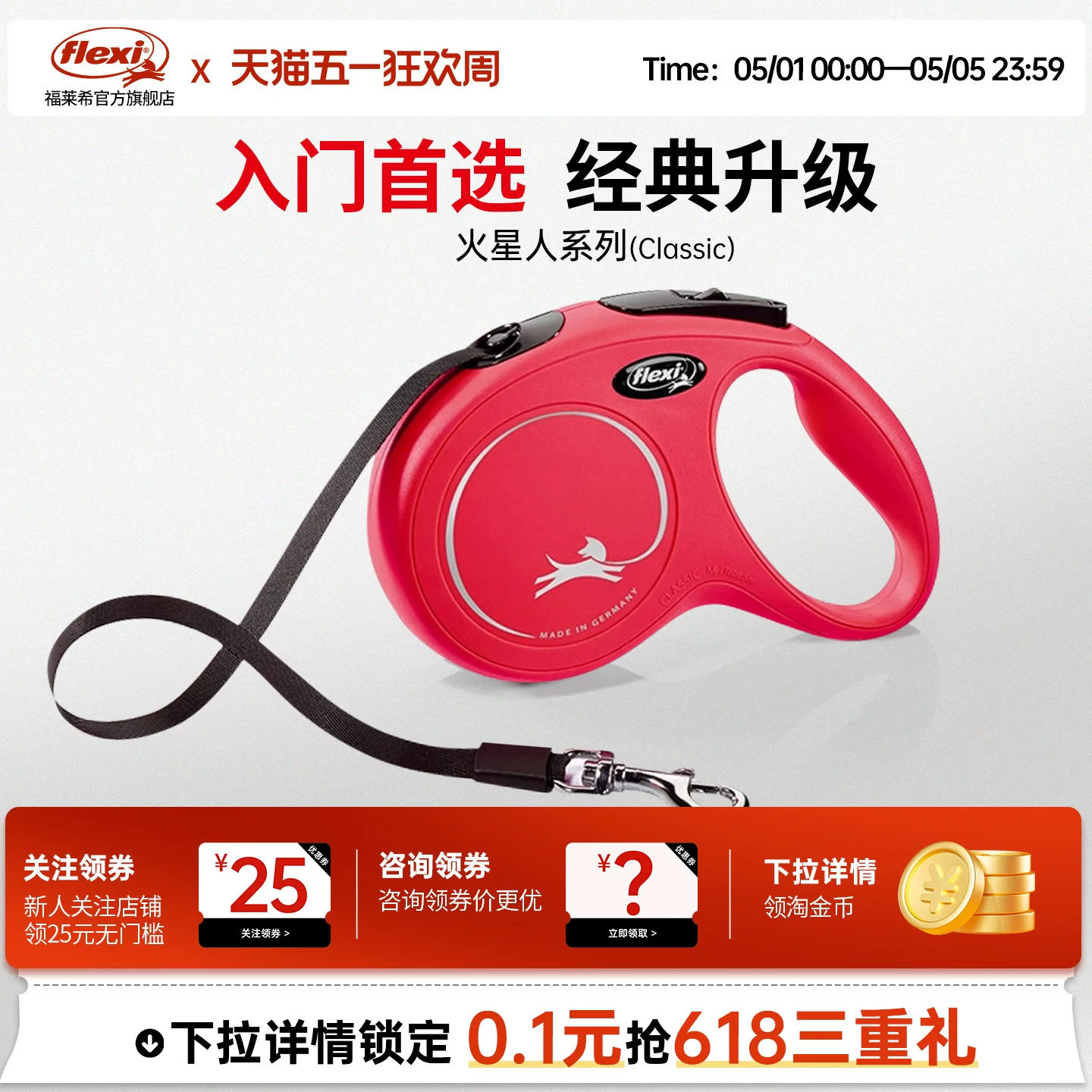福莱希flexi小狗狗牵引绳狗绳遛狗自动伸缩火星人