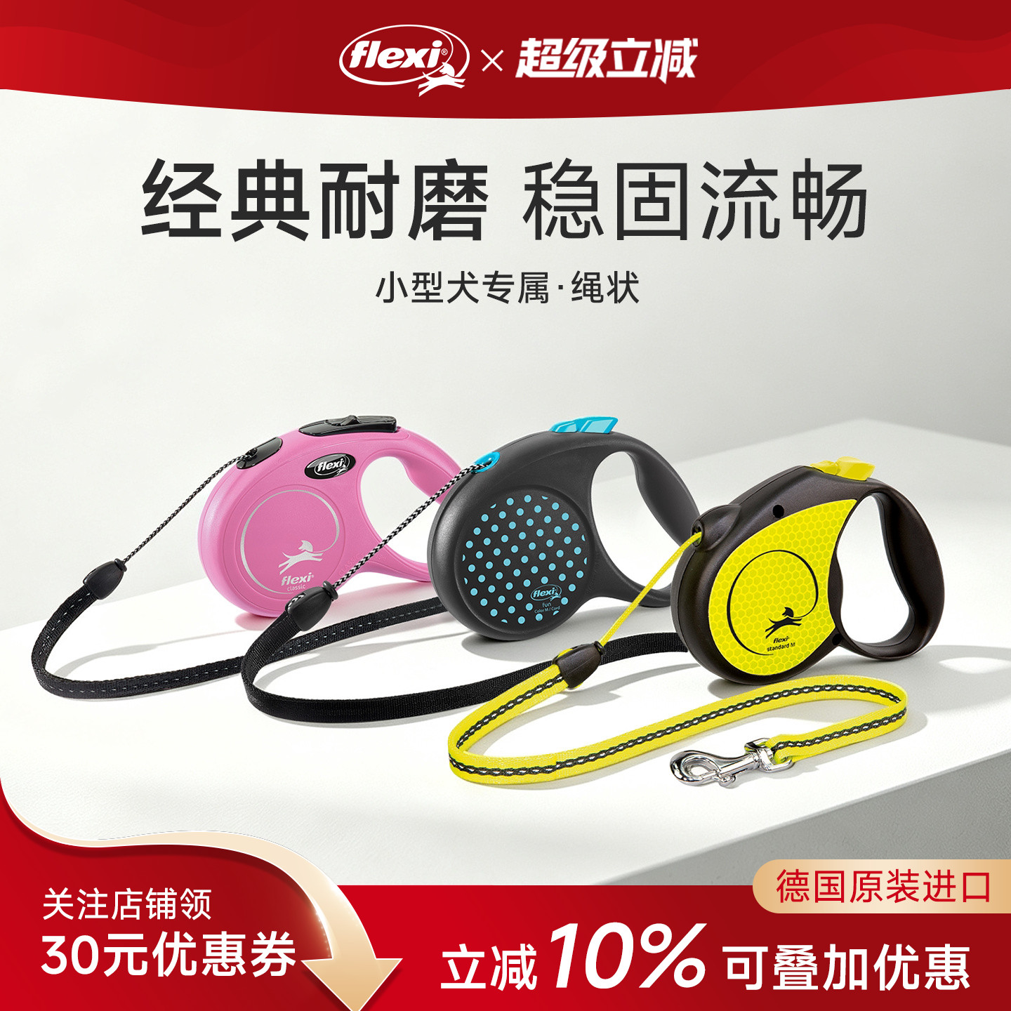 【小型犬专用】福莱希伸缩牵引绳图片