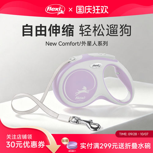 【外星人系列】福莱希狗狗牵引绳