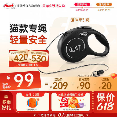 猫咪牵引绳福莱希自动伸缩