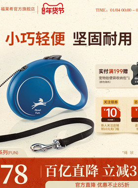 福莱希flexi趣玩绳状狗狗牵引绳自动伸缩大中小型犬遛狗