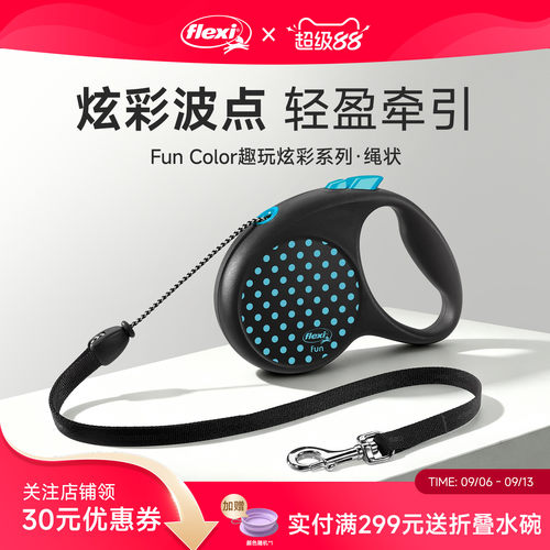 旗舰店狗狗牵引绳福莱希