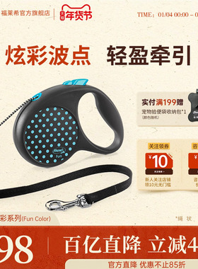 福莱希旗舰店 德国flexi趣玩炫彩绳状狗狗牵引绳自动伸缩中小型犬