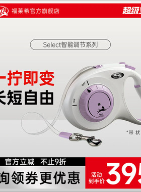 新品上市flexi福莱希旗舰店Select狗狗牵引绳伸缩牵引绳中小型犬