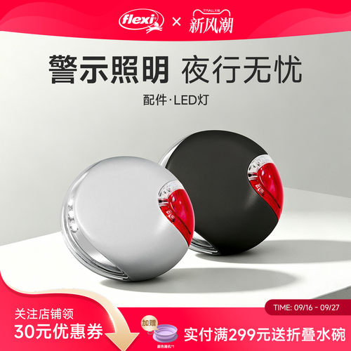 旗舰店狗狗牵引绳福莱希