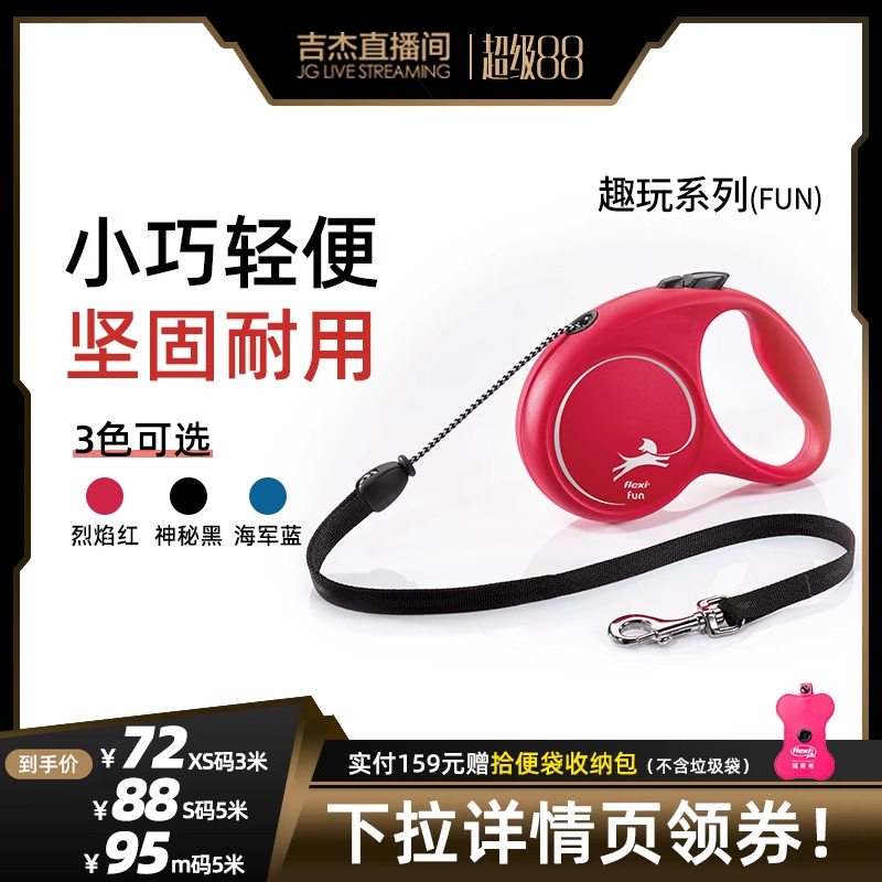 福莱希旗舰店趣玩绳状狗狗牵引绳