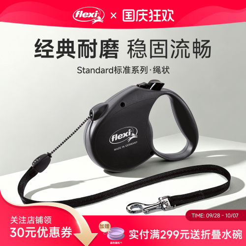 旗舰店狗狗牵引绳福莱希