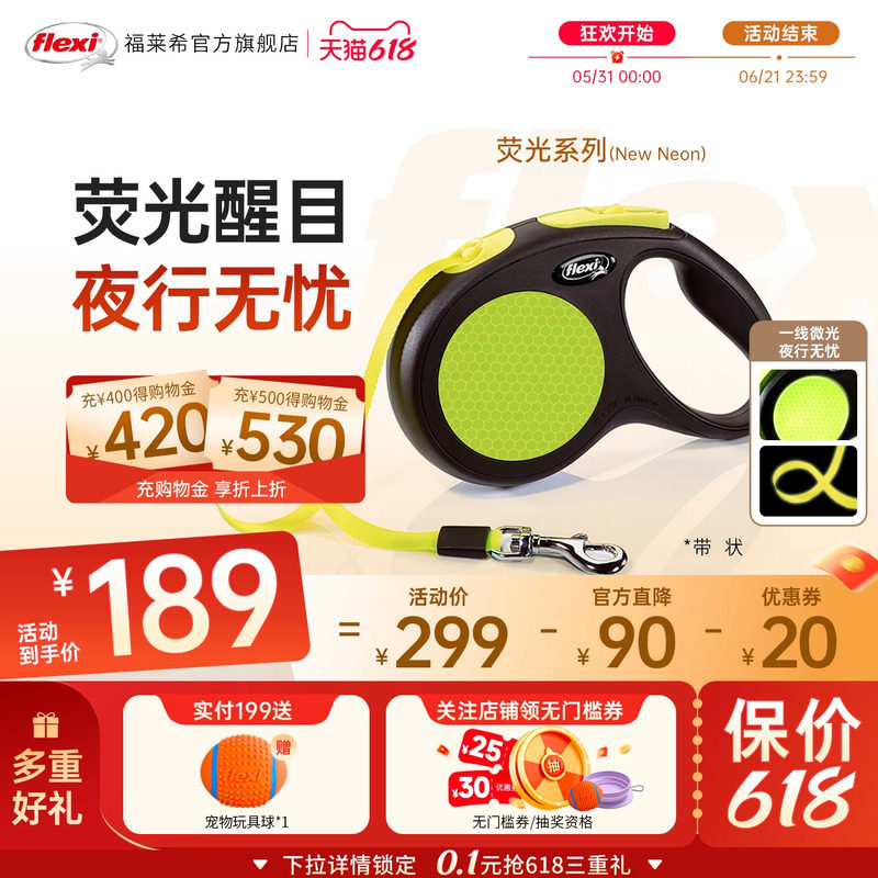 【荧光系列】福莱希flexi狗狗牵引绳夜间反光自动伸缩狗绳小型犬
