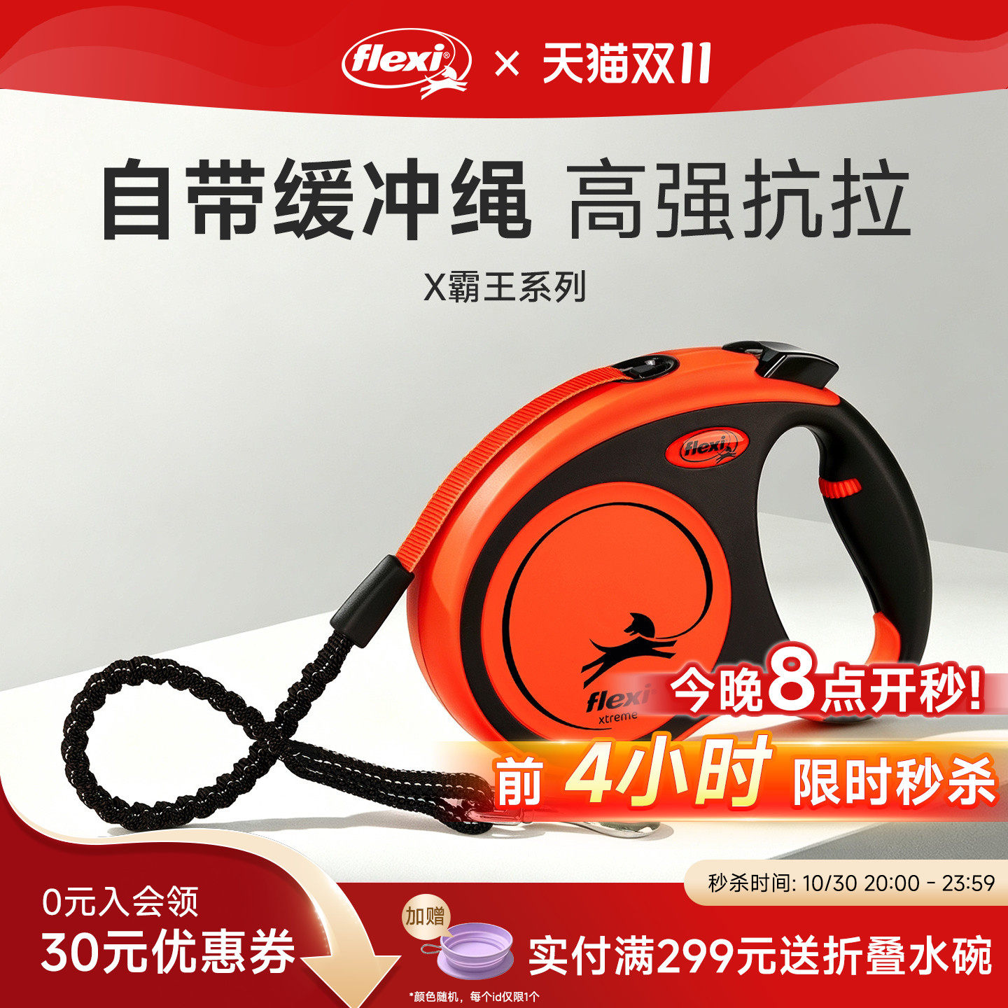 X霸王福莱希flexi狗狗牵引绳狗绳自动伸缩中大型犬防爆冲德国进口