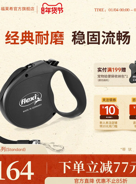 福莱希旗舰店 德国flexi标准带状 狗狗牵引绳自动伸缩链大型犬
