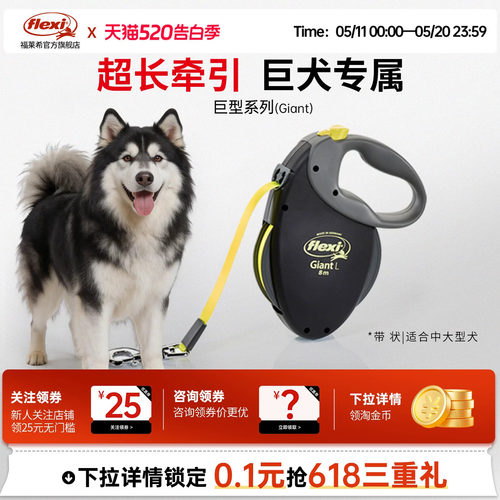 旗舰店狗狗牵引绳福莱希