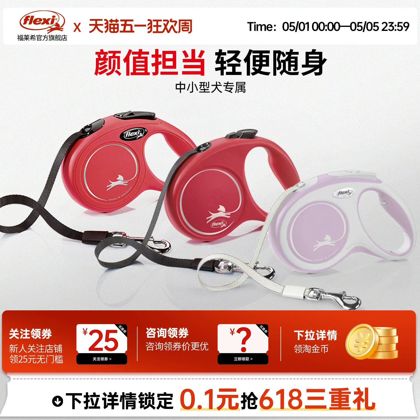【中小型犬专区】福莱希旗舰店德国flexi狗狗牵引绳狗绳自动伸缩