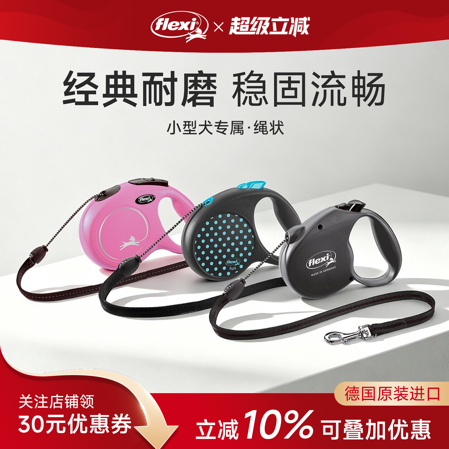 【小型犬专用】福莱希伸缩牵引绳图片