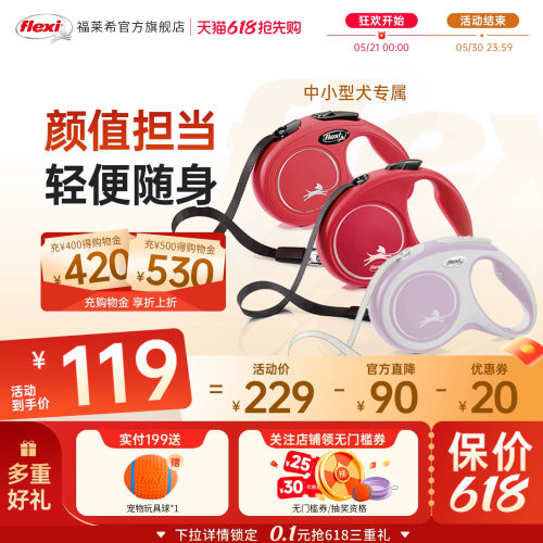旗舰店狗狗牵引绳福莱希